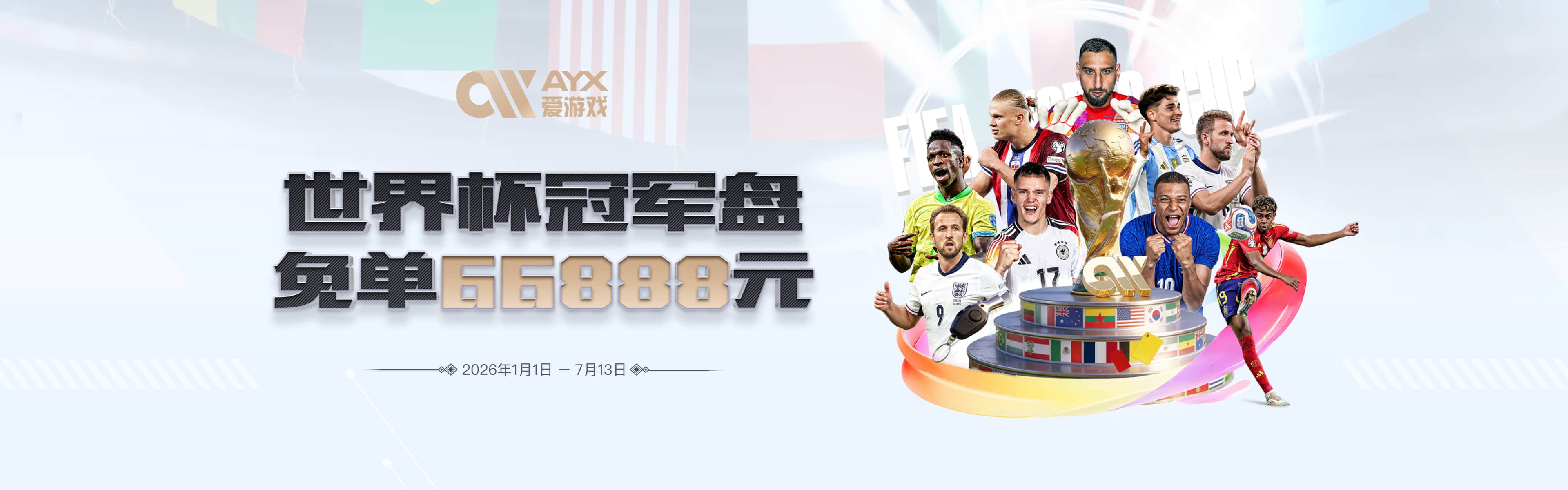 阿斯：不出意外魔笛世界杯结束就退役，米兰暂无他的未来去留计划